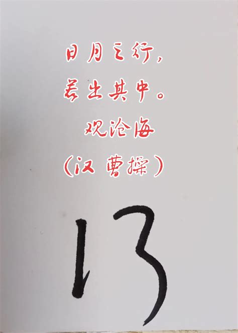 8字5行